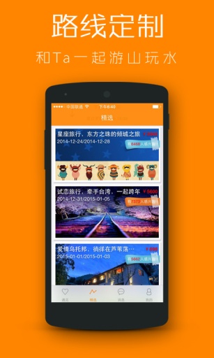 妙途v3.7.12截图3