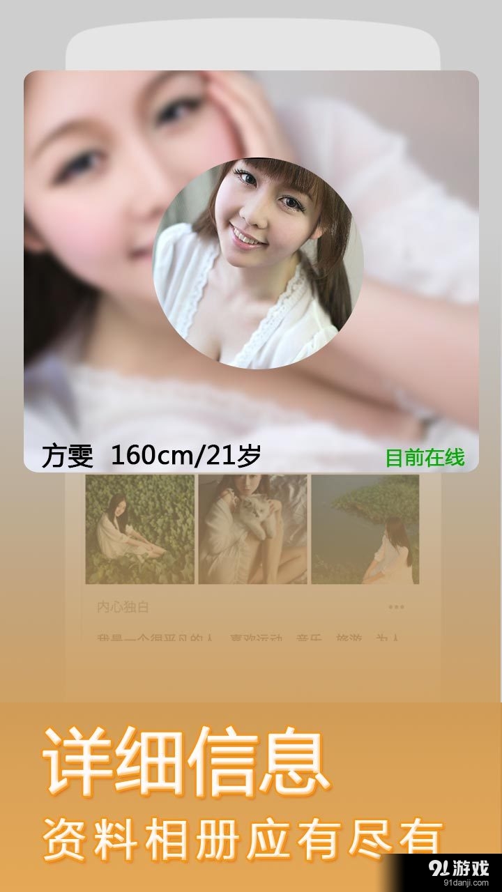 寻缘交友v2.18截图3