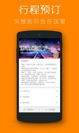 妙途v3.7.12截图2