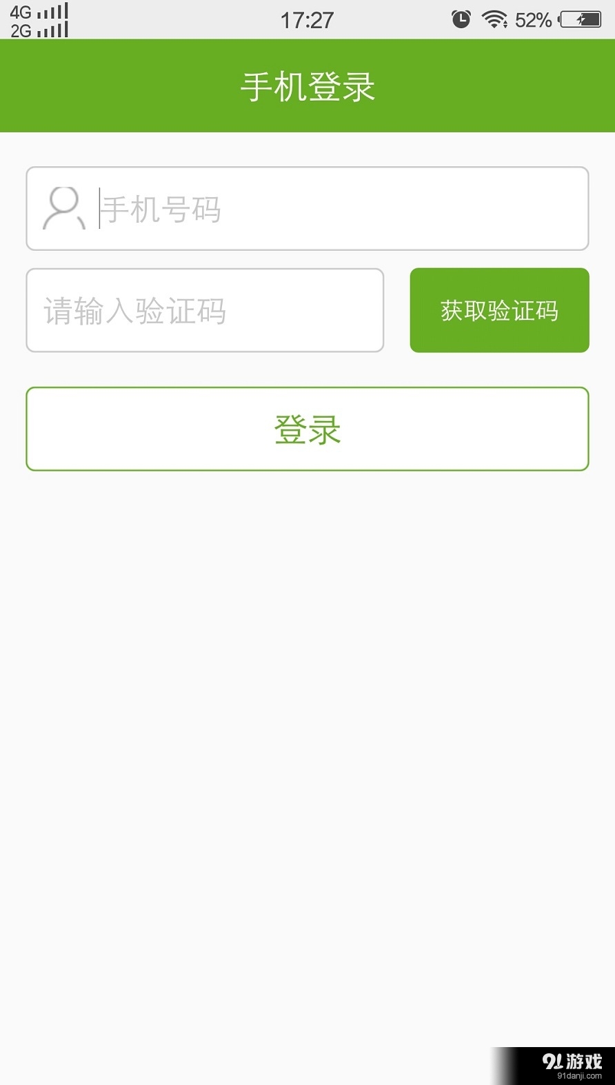 农卖通v2.10截图1