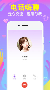 陌声同城聊天交友v3.6.12截图1