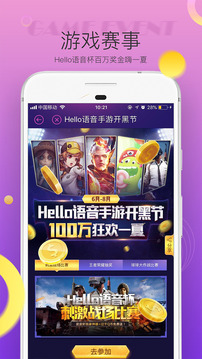 陌声同城聊天交友v3.6.12截图2