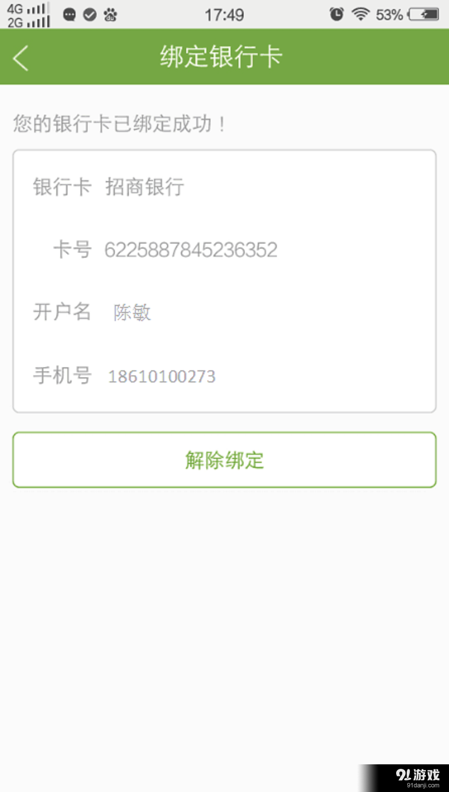 农卖通v2.10截图4