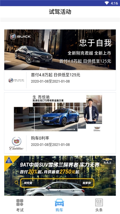 驾考精灵appv1.7截图2