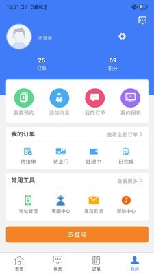 智慧固废v1.12截图2