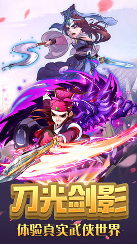 卡牌江湖志v1.6截图2