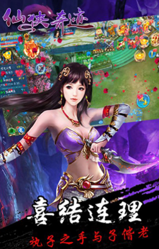 九荒仙纪v1.8截图1