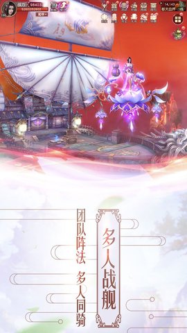 九霄御风行v1.4.13截图2