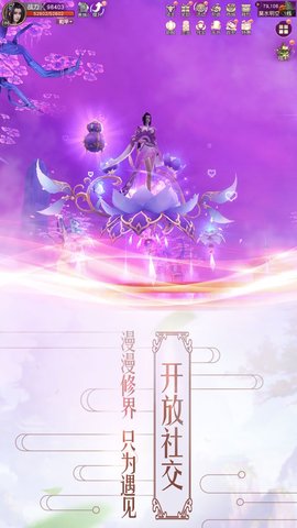 九霄御风行v1.4.13截图3