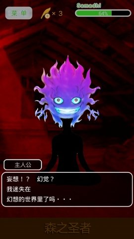 森之圣者v1.6.9截图4