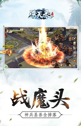 选天录v1.7截图1