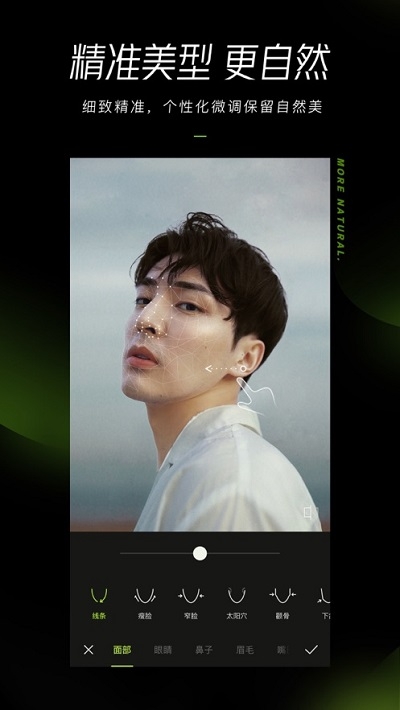 醒图appv6.8.5截图1