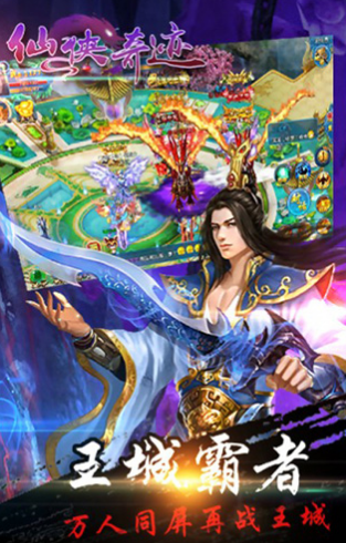 九荒仙纪v1.8截图2