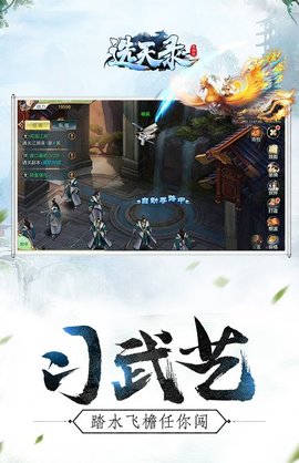 选天录v1.7截图4