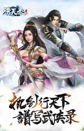 选天录v1.7截图2