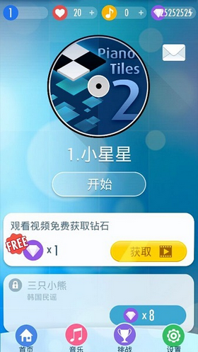 别踩白块破解版v1.7截图1