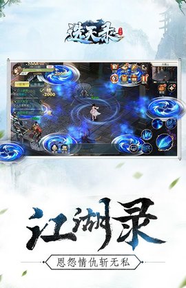 选天录v1.7截图3