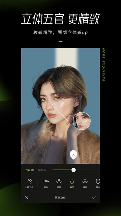 醒图appv6.8.5截图2