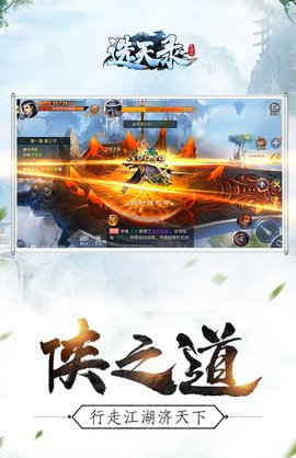 选天录v1.7截图5