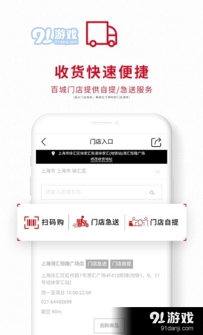 优衣库童装v5.6.12截图2