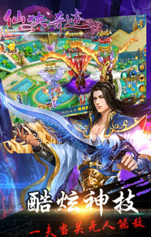 九荒仙纪v1.8截图4