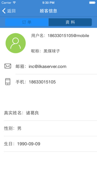 1号管家v3.8截图4