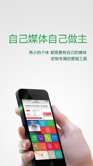 自媒体v1.7.8截图3