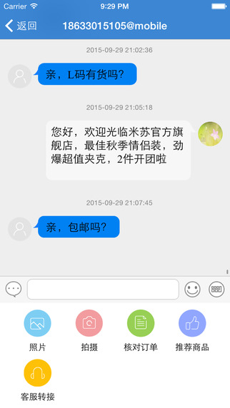 1号管家v3.8截图3