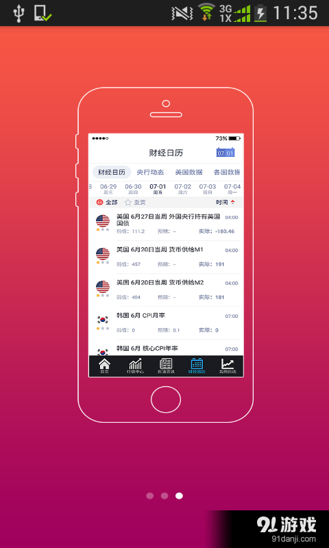 现货交易网v1.3.6截图2