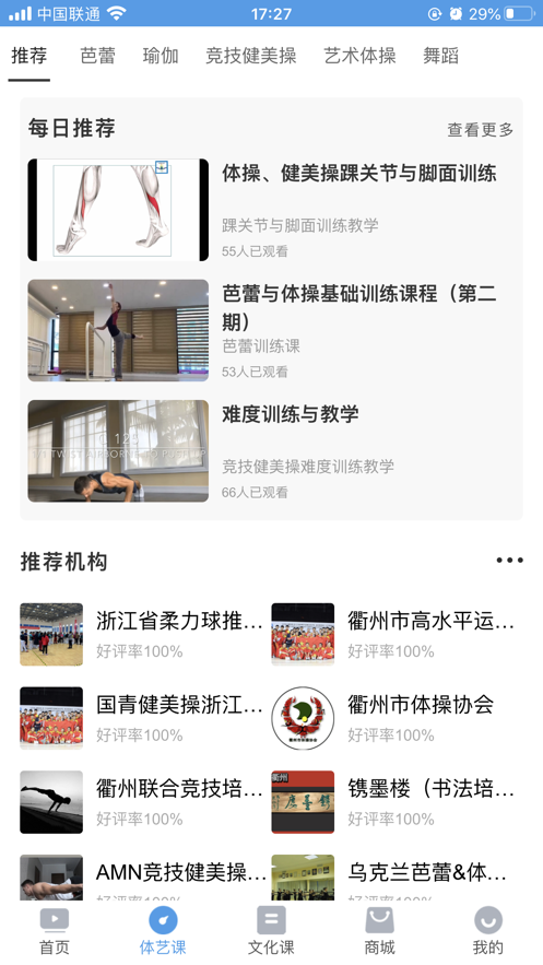 森华云课堂v1.7截图1