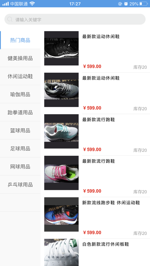 森华云课堂v1.7截图2