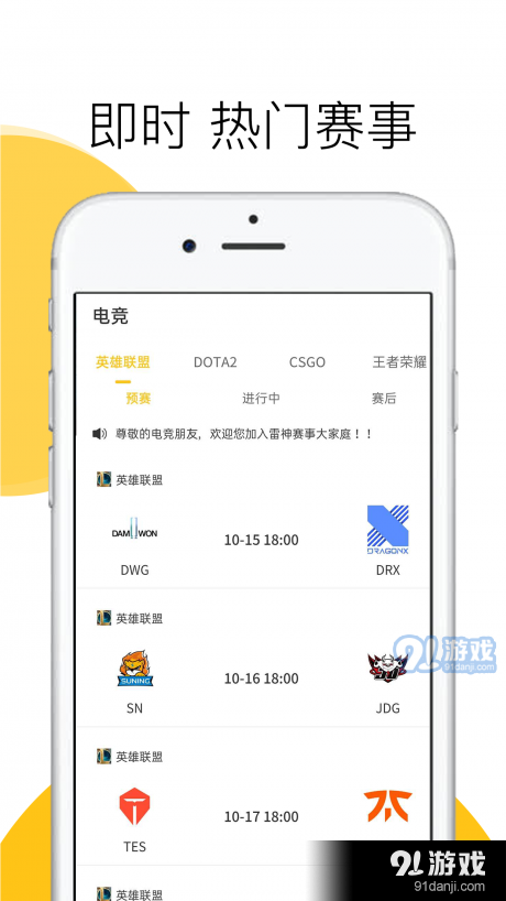 雷神赛事v0.10.6截图2