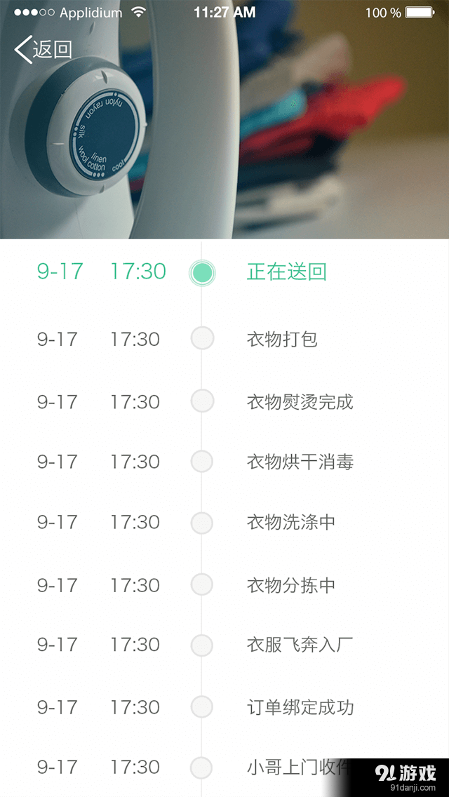 懒人家v2.4.7截图5