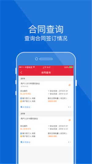 易购电v2.8截图3