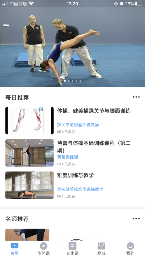 森华云课堂v1.7截图3