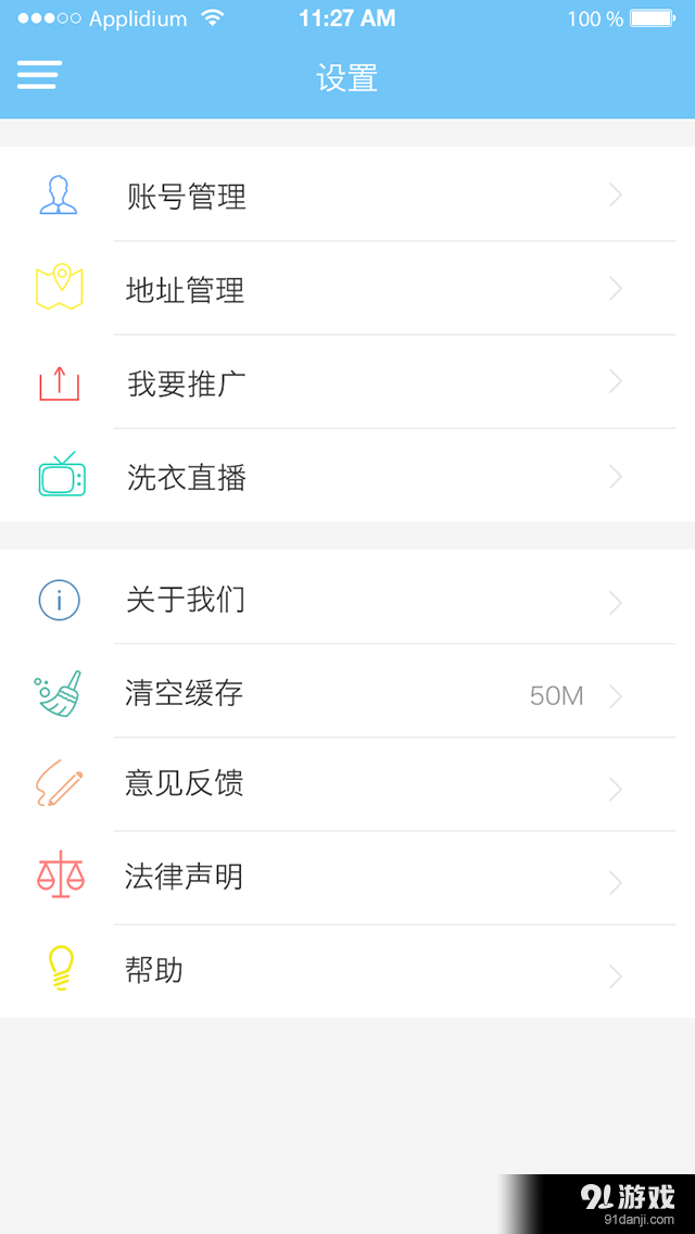 懒人家v2.4.7截图4