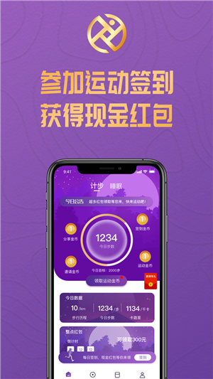 运动赢v1.18截图1