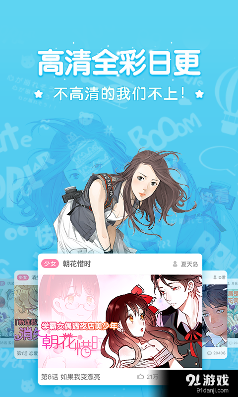 动漫大师阅读器v6.5.14截图4