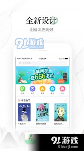 蜻蜓阅读v1.7截图1