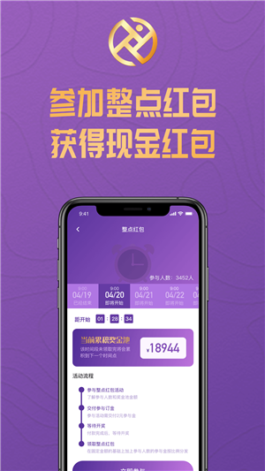 运动赢v1.18截图3