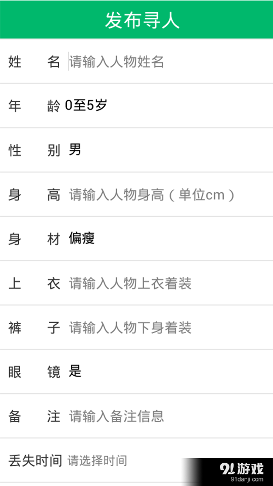失物招领v1.7截图1