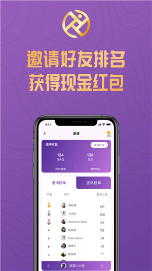 运动赢v1.18截图4