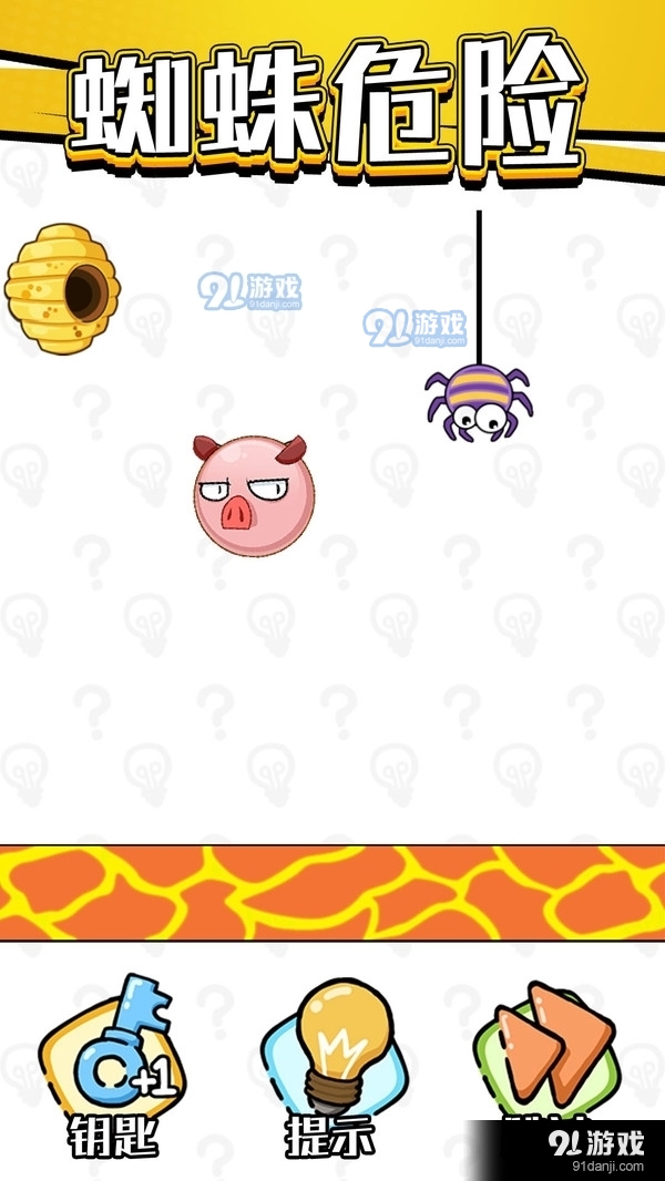 老铁救救我v1.3.0.10截图1