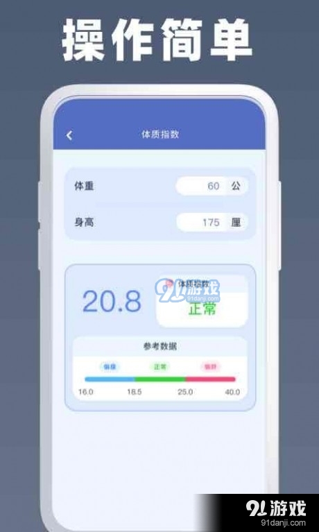 全能计算器王v1.3.4截图3
