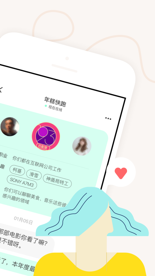 瞧瞧v1.3.12截图2