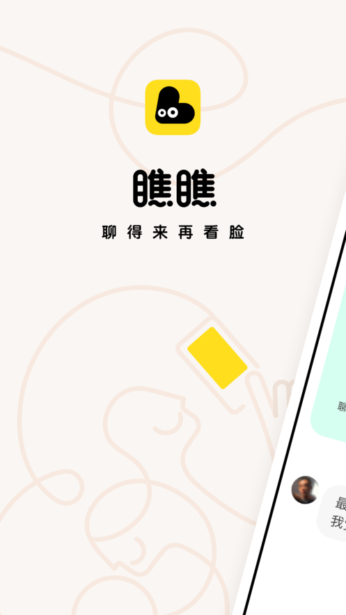 瞧瞧v1.3.12截图1