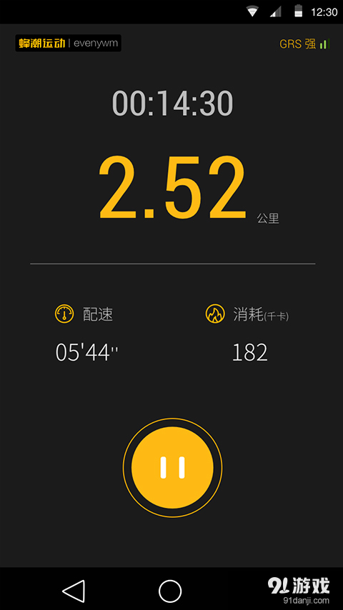 蜂潮运动v2.3.506截图3