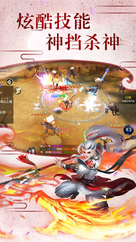 凡人诛仙记v1.8截图3