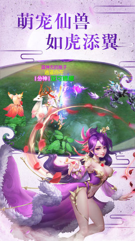 凡人诛仙记v1.8截图1