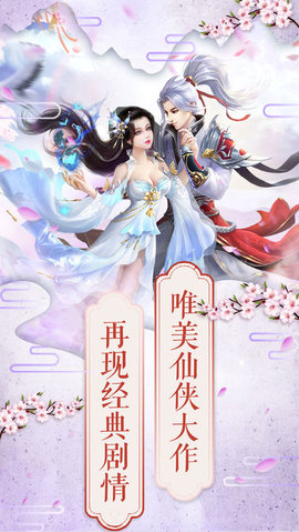 凡人诛仙记v1.8截图2